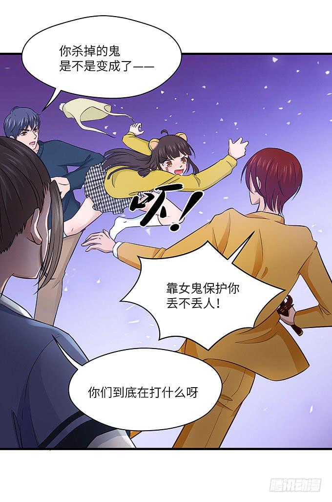 《超萌鬼萝莉》刀劳鬼 第17页