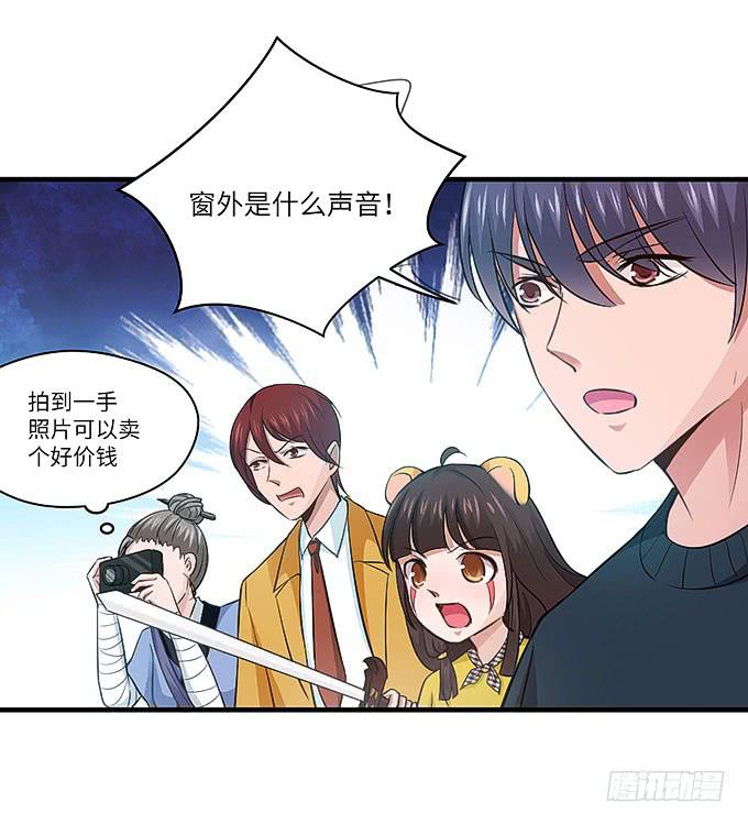 《超萌鬼萝莉》刀劳鬼 第19页