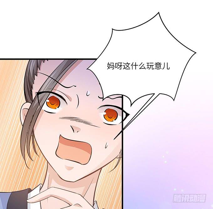 《超萌鬼萝莉》刀劳鬼 第21页
