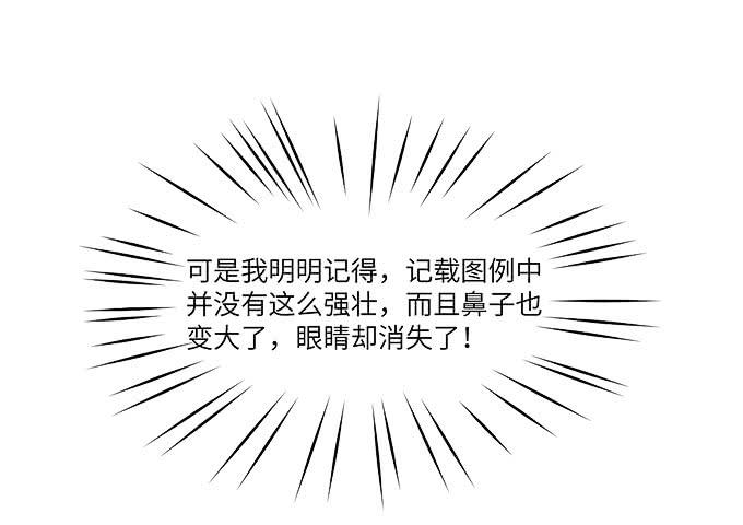 《超萌鬼萝莉》刀劳鬼 第23页