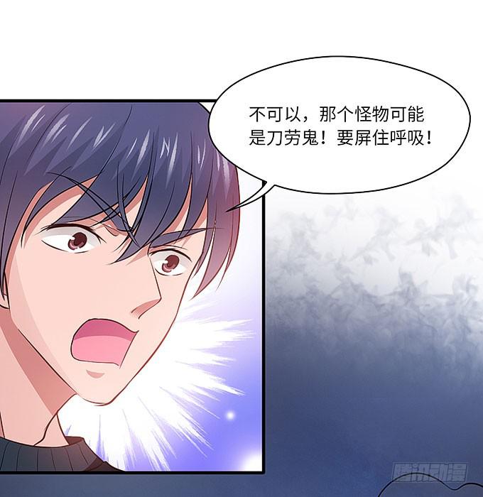 《超萌鬼萝莉》刀劳鬼 第26页