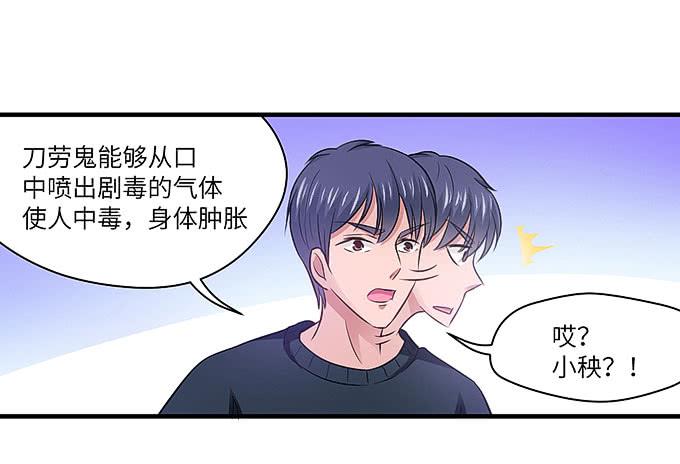 《超萌鬼萝莉》刀劳鬼 第28页
