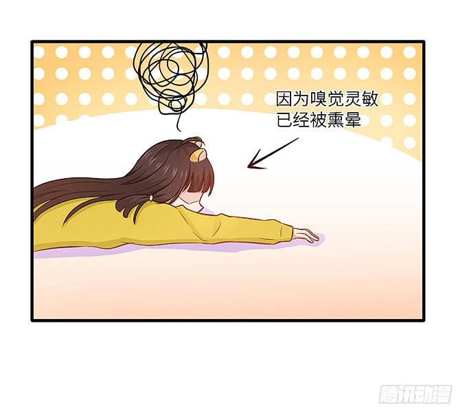 《超萌鬼萝莉》刀劳鬼 第29页