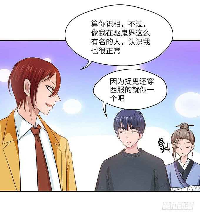 《超萌鬼萝莉》刀劳鬼 第2页