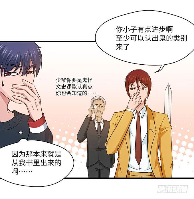 《超萌鬼萝莉》刀劳鬼 第32页