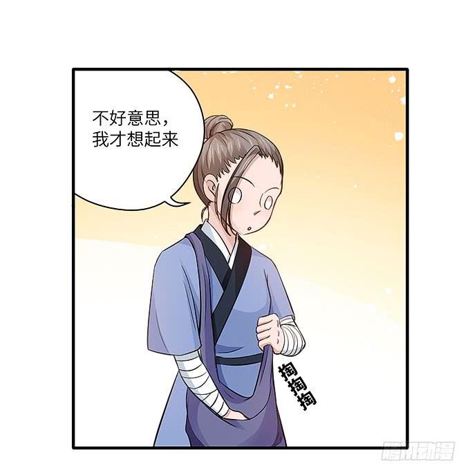 《超萌鬼萝莉》刀劳鬼 第35页