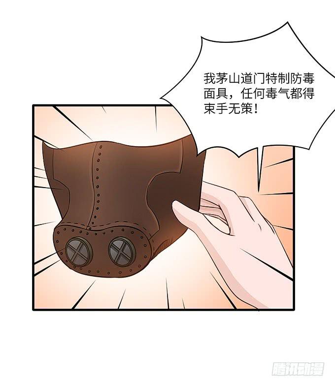 《超萌鬼萝莉》刀劳鬼 第36页