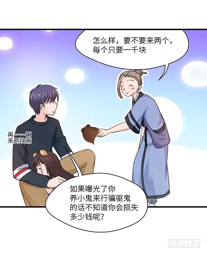 《超萌鬼萝莉》刀劳鬼 第37页
