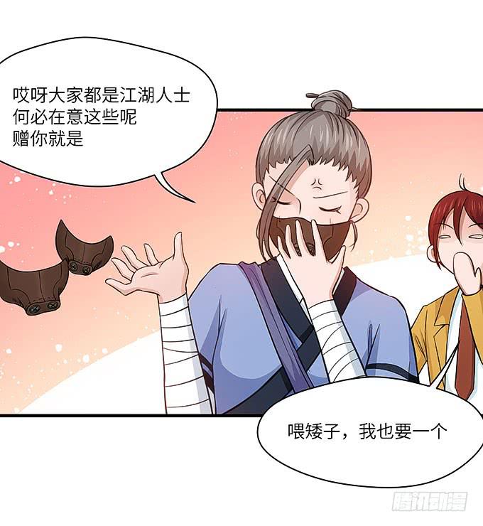 《超萌鬼萝莉》刀劳鬼 第38页