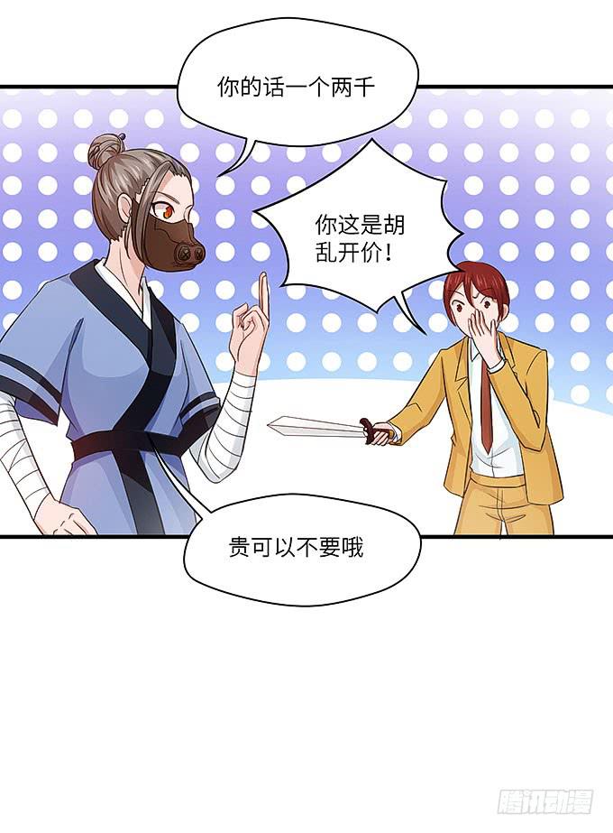 《超萌鬼萝莉》刀劳鬼 第39页