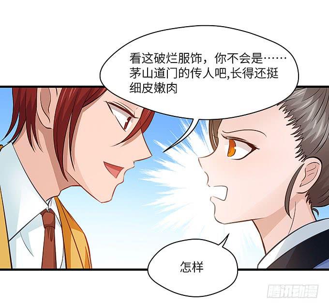 《超萌鬼萝莉》刀劳鬼 第3页