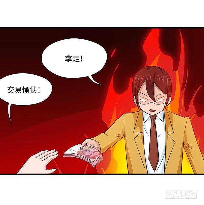 《超萌鬼萝莉》刀劳鬼 第40页