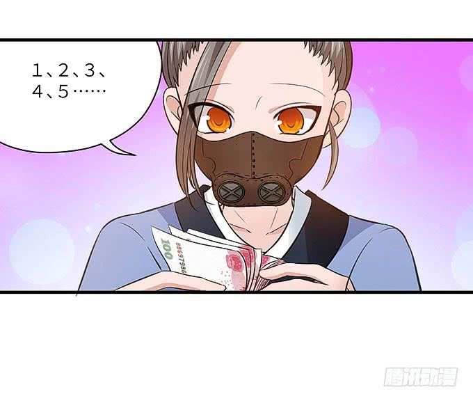 《超萌鬼萝莉》刀劳鬼 第45页