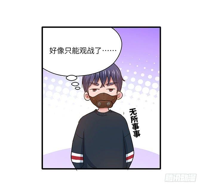 《超萌鬼萝莉》刀劳鬼 第46页