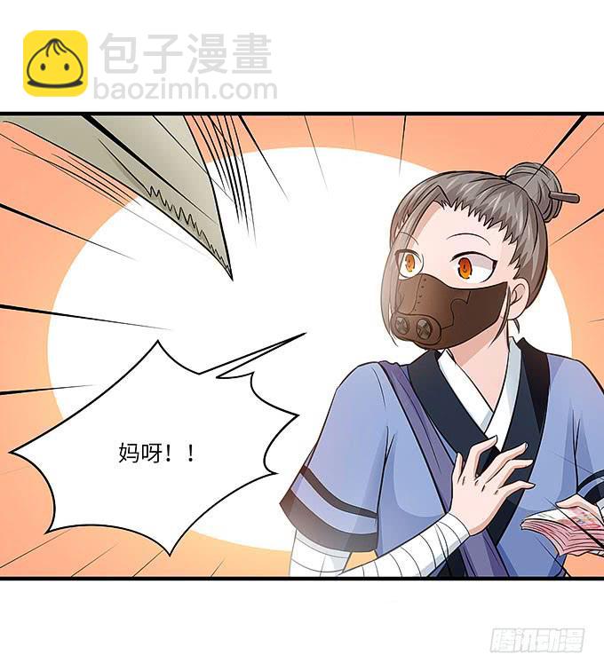 《超萌鬼萝莉》刀劳鬼 第48页
