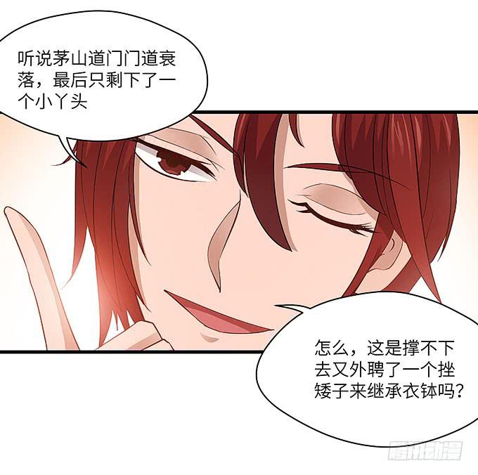 《超萌鬼萝莉》刀劳鬼 第4页