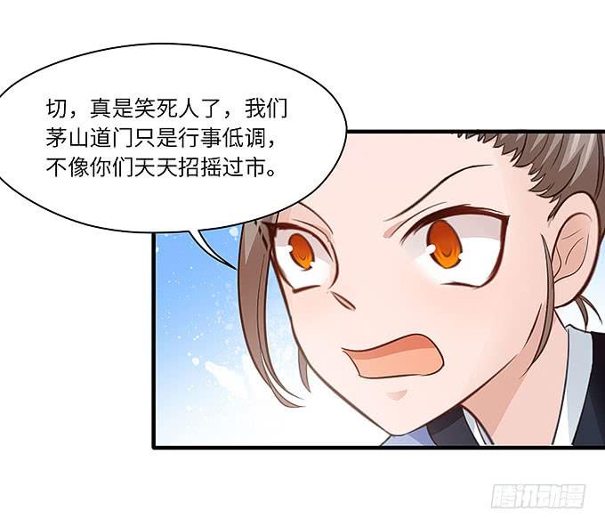 《超萌鬼萝莉》刀劳鬼 第5页