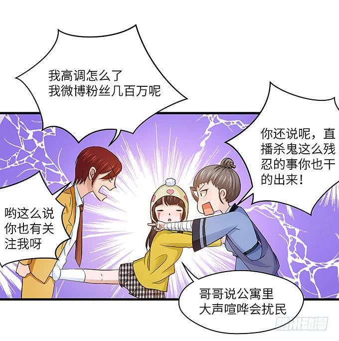 《超萌鬼萝莉》刀劳鬼 第6页