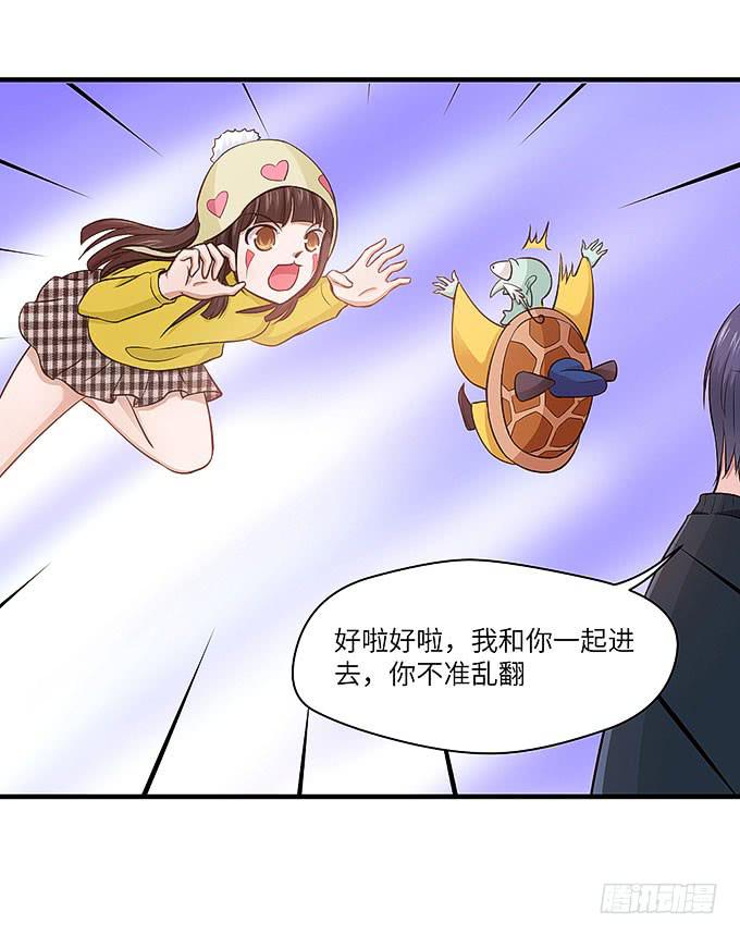 《超萌鬼萝莉》看我通灵龟毛！ 第10页