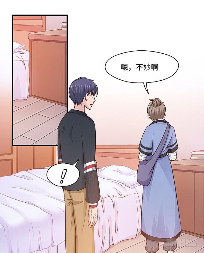 《超萌鬼萝莉》看我通灵龟毛！ 第13页