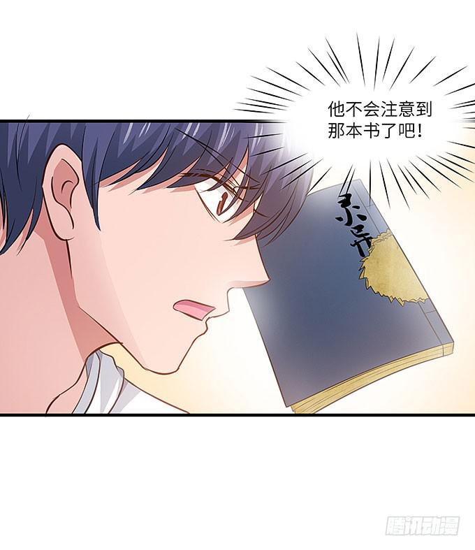 《超萌鬼萝莉》看我通灵龟毛！ 第14页