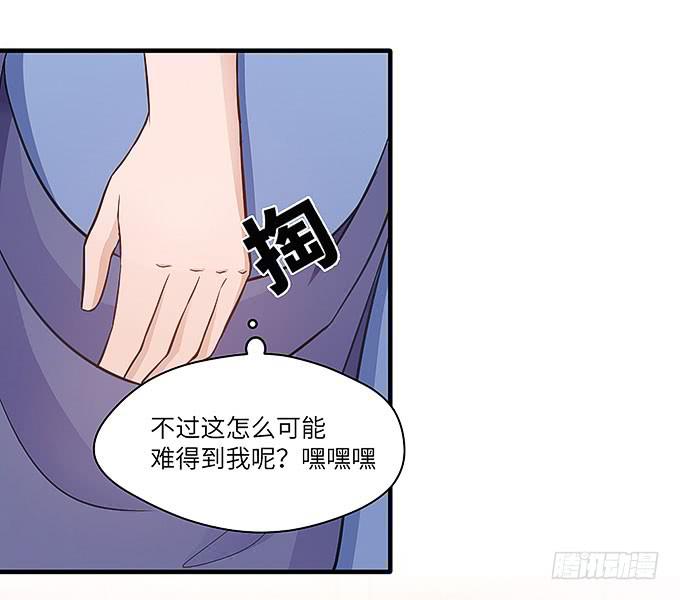 《超萌鬼萝莉》看我通灵龟毛！ 第17页