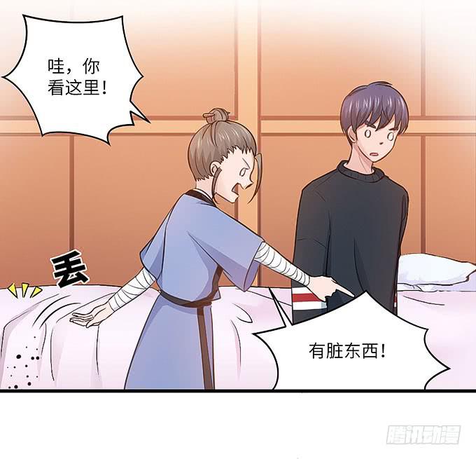 《超萌鬼萝莉》看我通灵龟毛！ 第18页