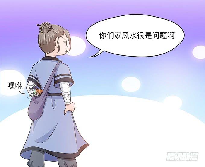 《超萌鬼萝莉》看我通灵龟毛！ 第1页