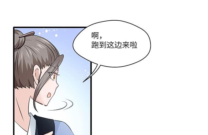 《超萌鬼萝莉》看我通灵龟毛！ 第20页