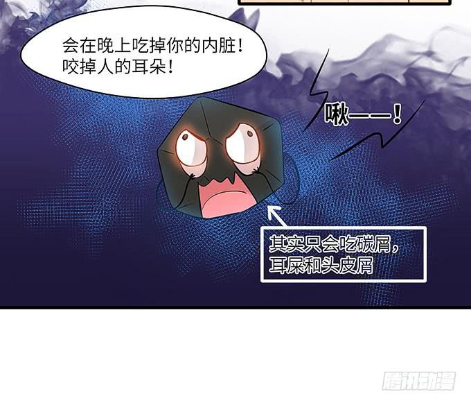 《超萌鬼萝莉》看我通灵龟毛！ 第22页