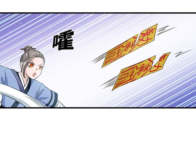 《超萌鬼萝莉》看我通灵龟毛！ 第27页