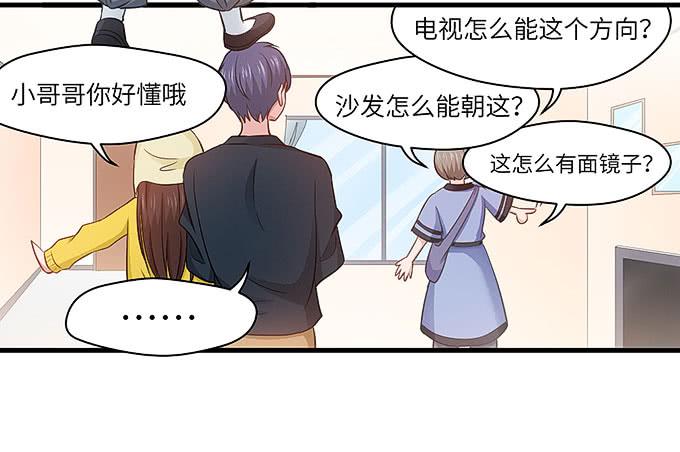 《超萌鬼萝莉》看我通灵龟毛！ 第2页
