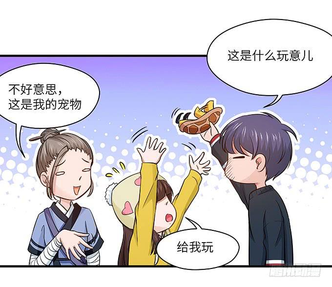 《超萌鬼萝莉》看我通灵龟毛！ 第36页
