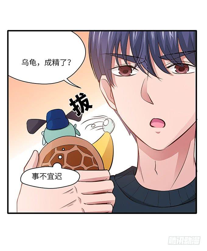 《超萌鬼萝莉》看我通灵龟毛！ 第37页
