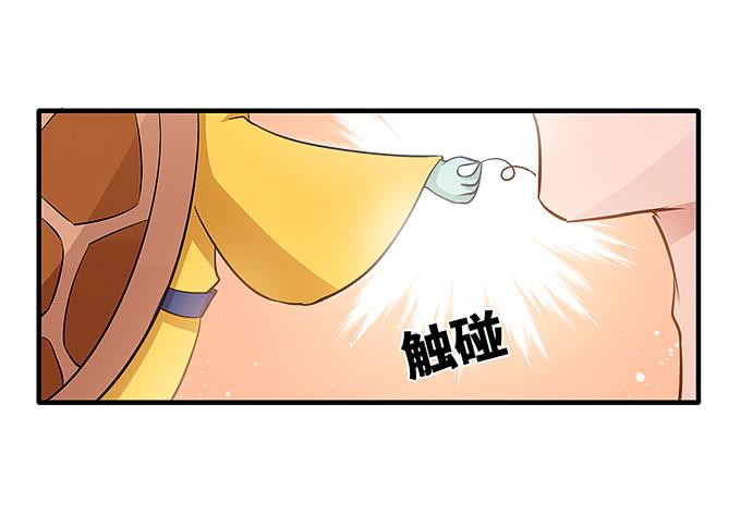 《超萌鬼萝莉》看我通灵龟毛！ 第38页
