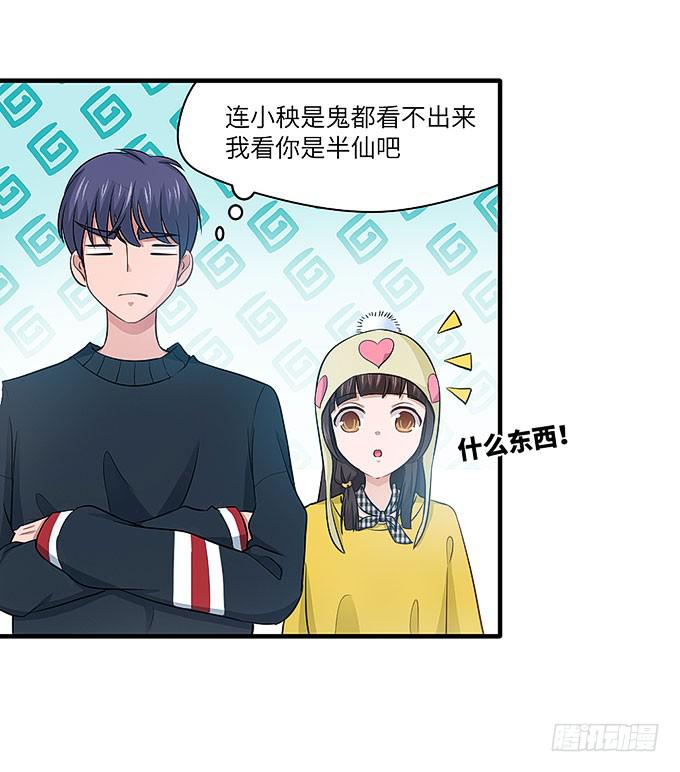《超萌鬼萝莉》看我通灵龟毛！ 第4页