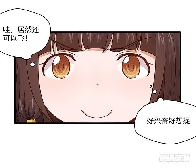 《超萌鬼萝莉》看我通灵龟毛！ 第6页