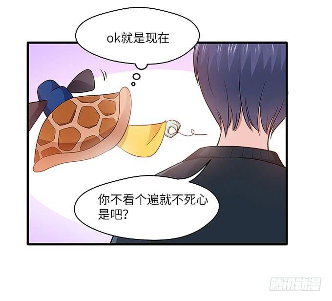 《超萌鬼萝莉》看我通灵龟毛！ 第9页