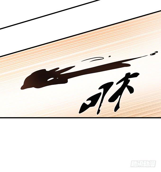 《超萌鬼萝莉》禅杖 第11页