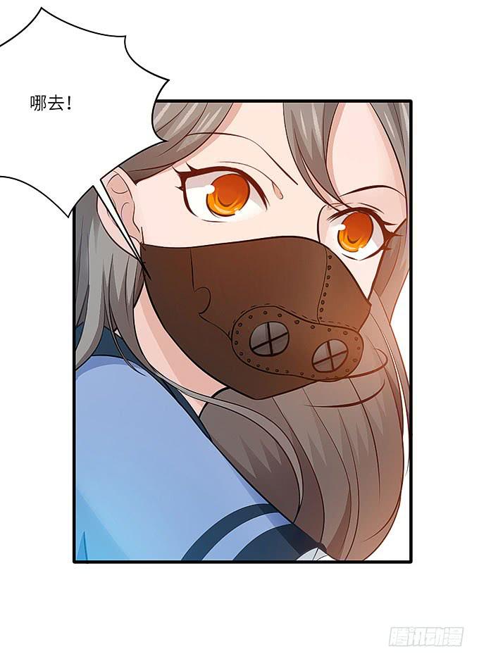 《超萌鬼萝莉》禅杖 第17页