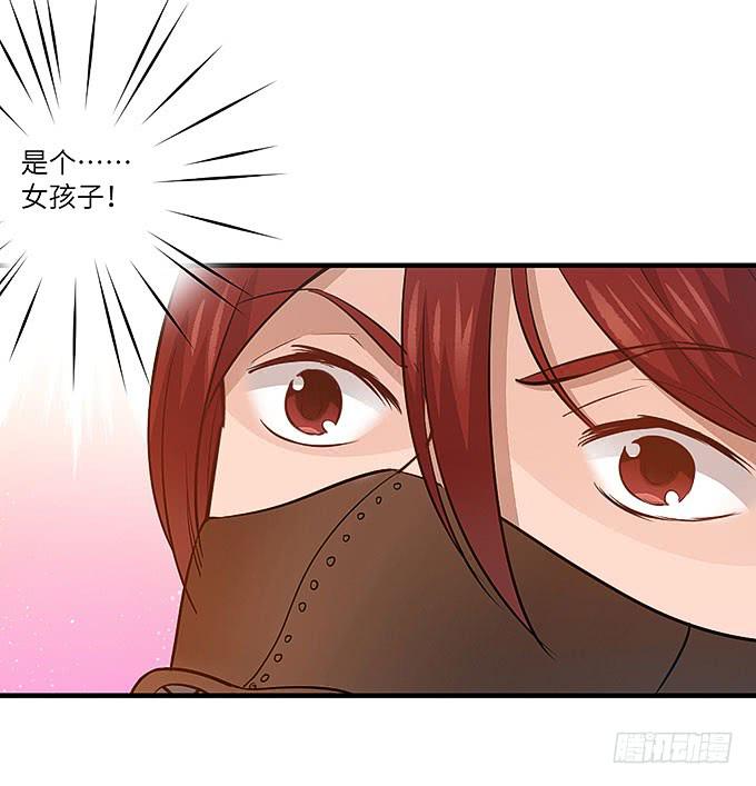 《超萌鬼萝莉》禅杖 第19页
