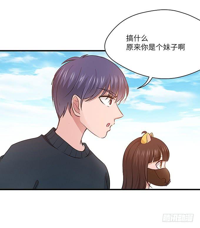 《超萌鬼萝莉》禅杖 第20页