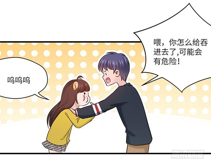 《超萌鬼萝莉》禅杖 第26页