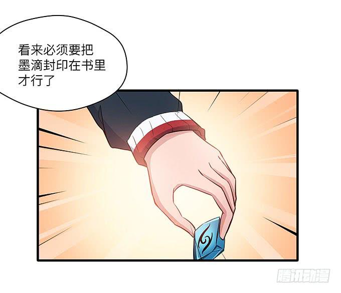 《超萌鬼萝莉》禅杖 第28页
