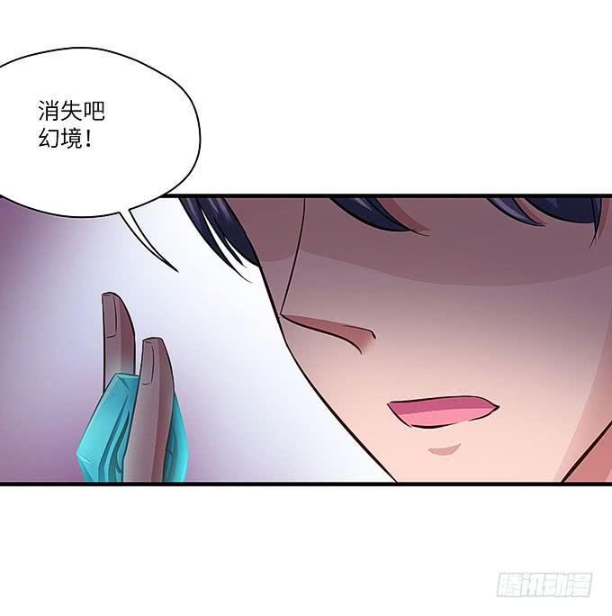 《超萌鬼萝莉》禅杖 第29页