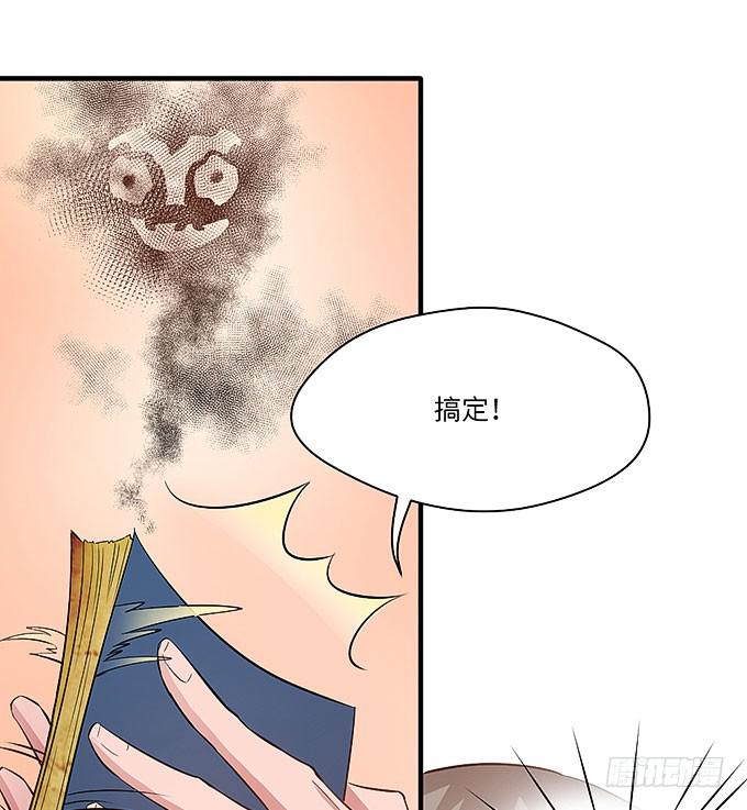 《超萌鬼萝莉》禅杖 第36页