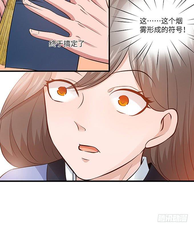 《超萌鬼萝莉》禅杖 第37页