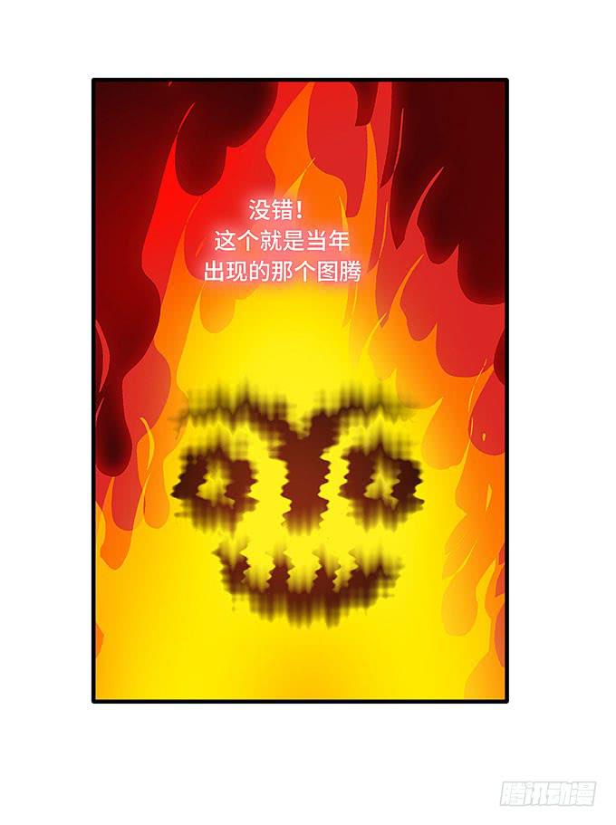 《超萌鬼萝莉》禅杖 第38页