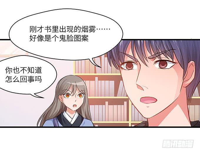 《超萌鬼萝莉》禅杖 第39页