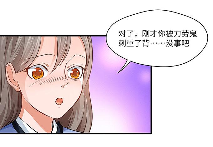 《超萌鬼萝莉》禅杖 第41页